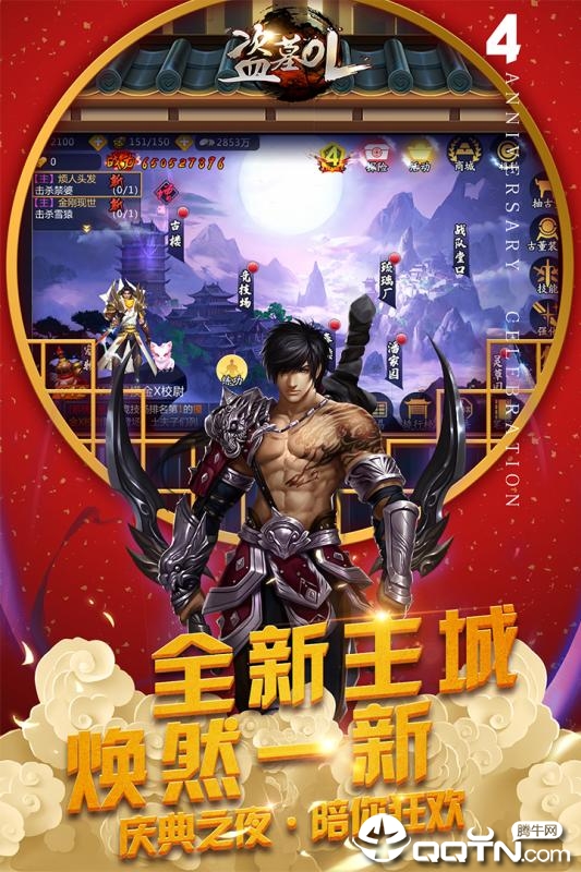 盗墓OL手游 v2.800 安卓版截图2