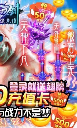 完美仙界变态版 1.12.0.2截图2