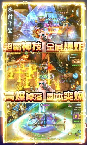 完美仙界变态版 1.12.0.2截图3