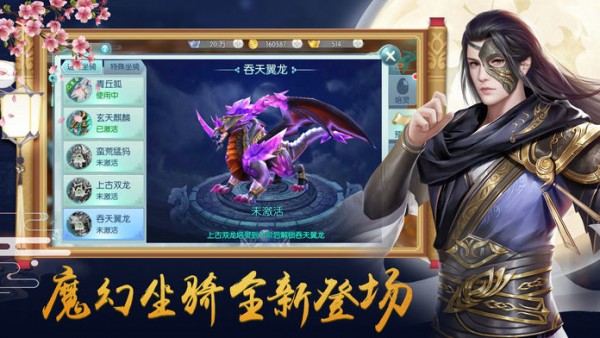 魔界道祖 4.8.1截图1