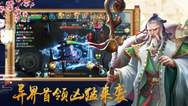 魔界道祖 4.8.1截图2