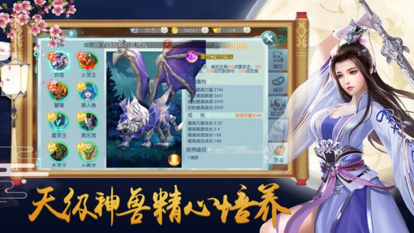 魔界道祖 4.8.1截图3