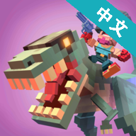 ​侏罗纪吃鸡 v19 安卓版