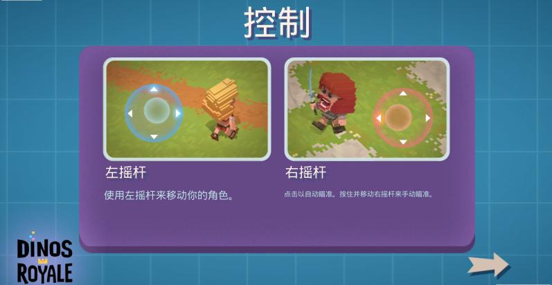 侏罗纪吃鸡 v19 安卓版截图2 侏罗纪吃鸡 v19 安卓版截图2