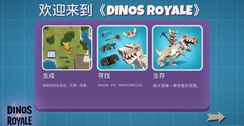 侏罗纪吃鸡 v19 安卓版截图3 侏罗纪吃鸡 v19 安卓版截图3