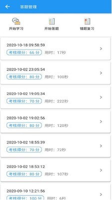 查考勤截图1 查考勤截图1