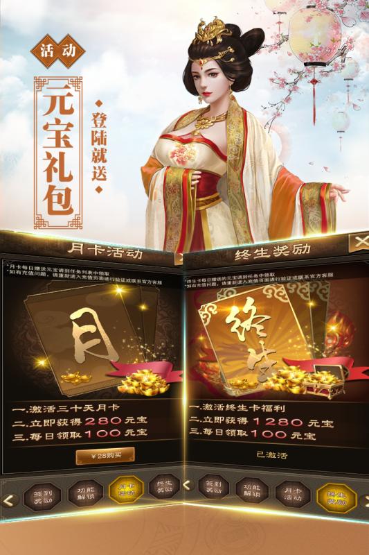 新水浒手游 v1.0 安卓版截图1