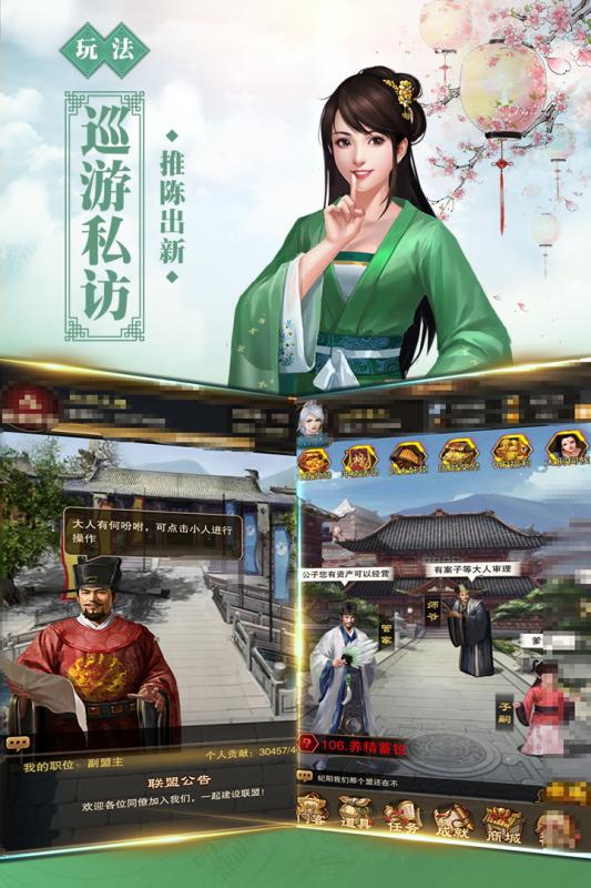 新水浒手游 v1.0 安卓版截图2