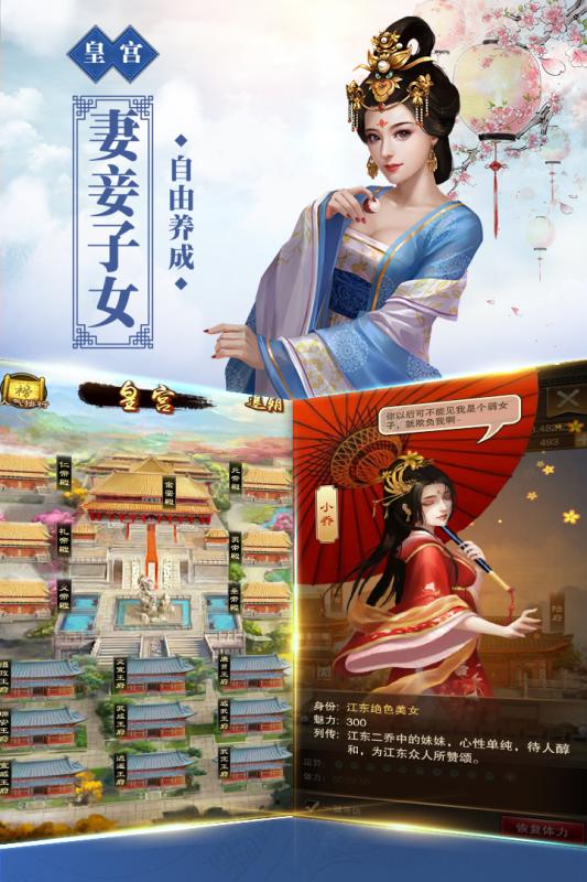 新水浒手游 v1.0 安卓版截图3