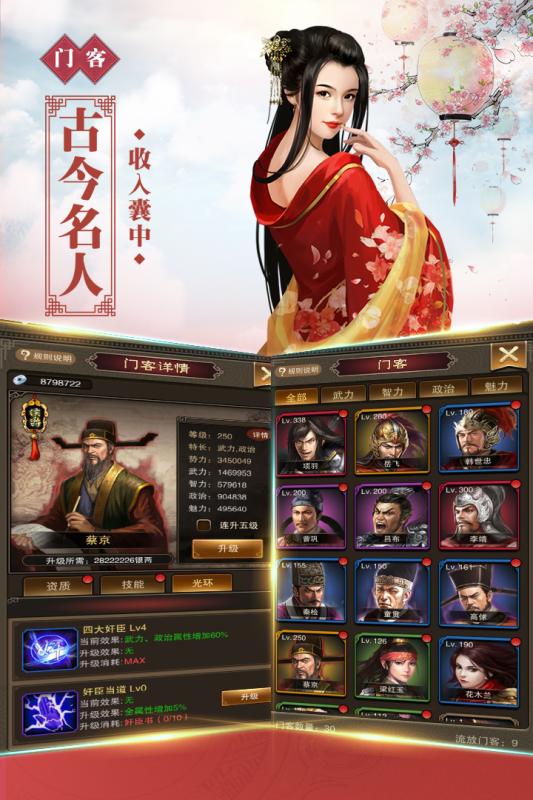 新水浒手游 v1.0 安卓版截图4