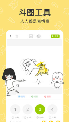 花熊表情包截图2 花熊表情包截图2