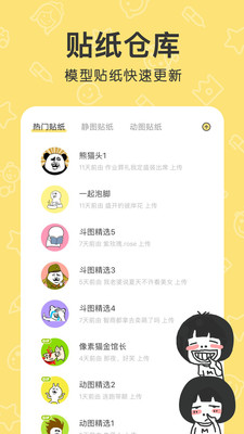 花熊表情包截图4 花熊表情包截图4