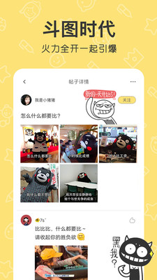 花熊表情包截图5 花熊表情包截图5