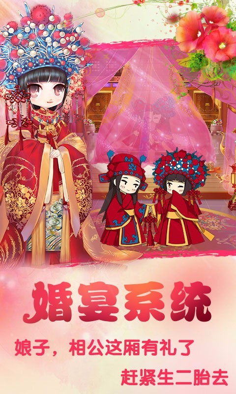 宫廷Q传九游版截图2