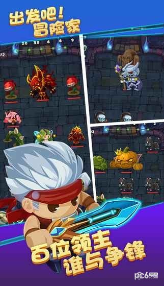 出发吧冒险家九游版 2.02截图1