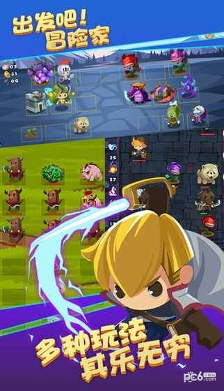 出发吧冒险家九游版 2.02截图2