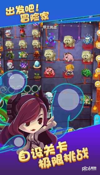 出发吧冒险家九游版 2.02截图4