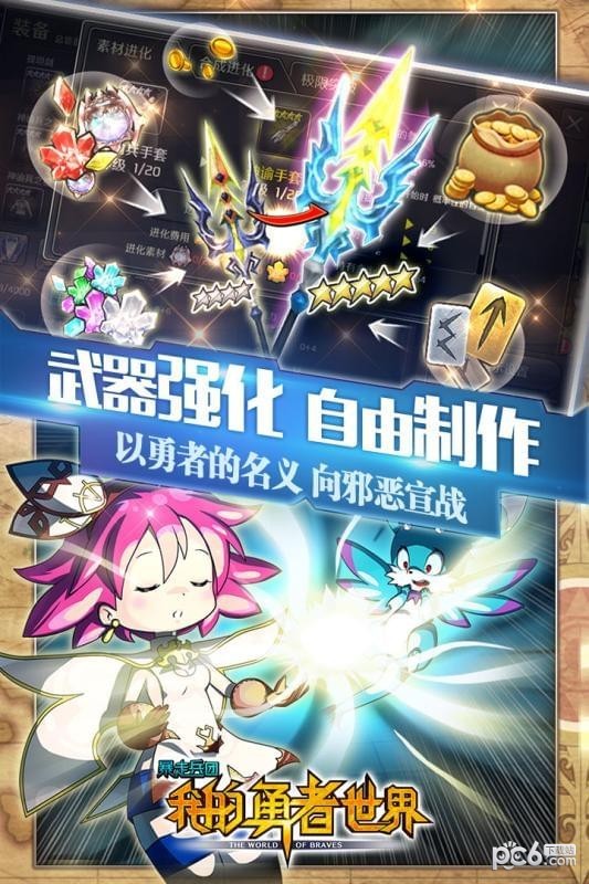 暴走兵团 1.13.3截图2