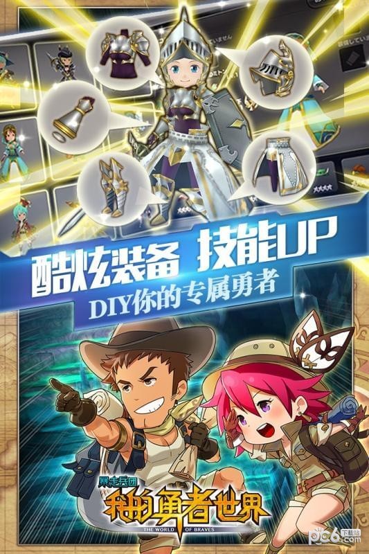 暴走兵团 1.13.3截图3