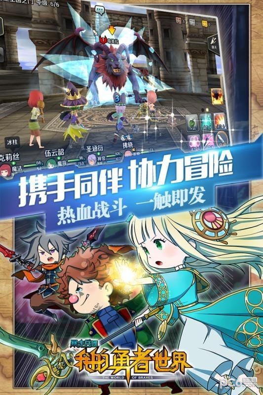 暴走兵团 1.13.3截图4