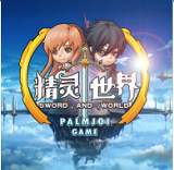 精灵世界 20.5.2041