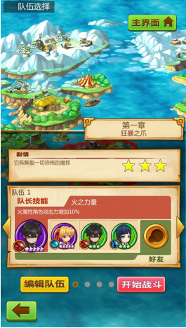 精灵世界 20.5.2041截图3