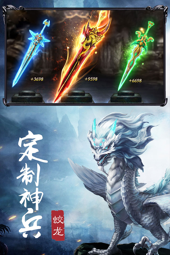 王者西游应用宝版 v3.0 安卓版截图3 王者西游应用宝版 v3.0 安卓版截图3