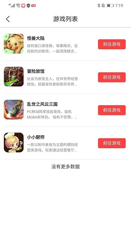 哎玩截图1