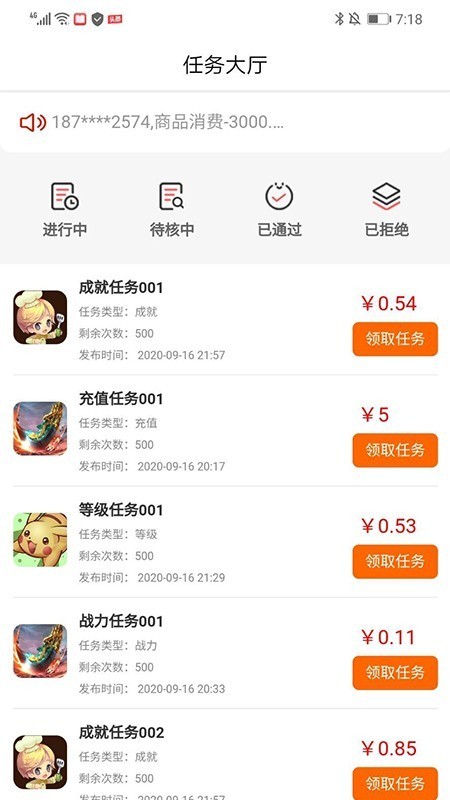 哎玩截图2