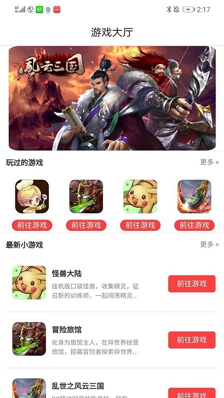 哎玩截图4