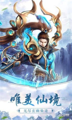 幻剑戮仙传 1.0.1截图4 幻剑戮仙传 1.0.1截图4