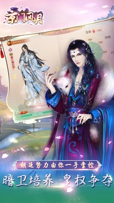 京门风月手游 2.1.4截图2 京门风月手游 2.1.4截图2