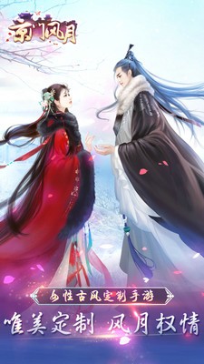 京门风月手游 2.1.4截图5 京门风月手游 2.1.4截图5