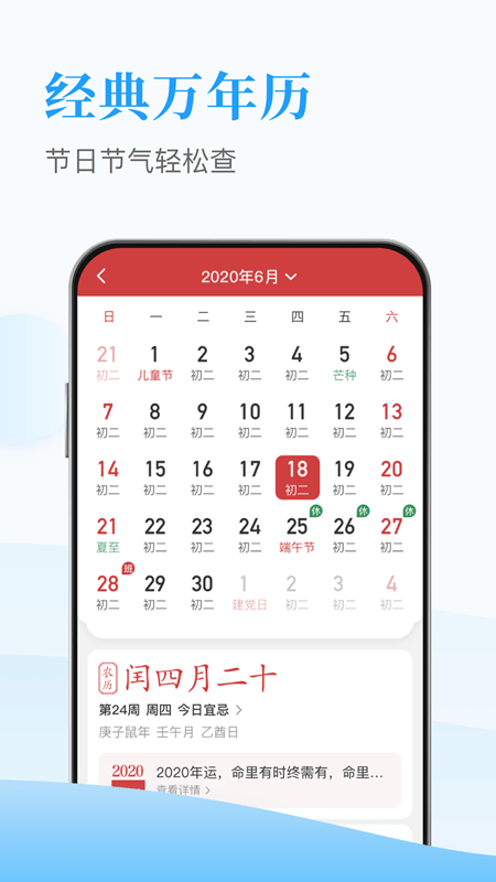天天得宝截图1 天天得宝截图1