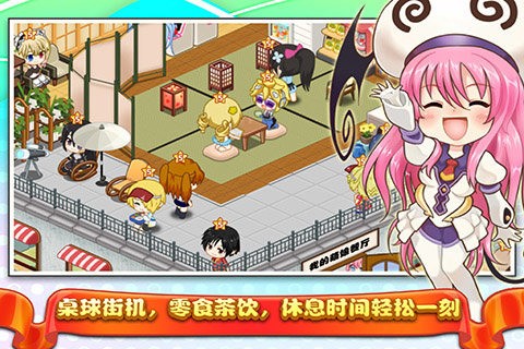 萌娘餐厅2百度版  1.33.07截图3