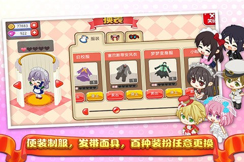 萌娘餐厅2百度版  1.33.07截图4