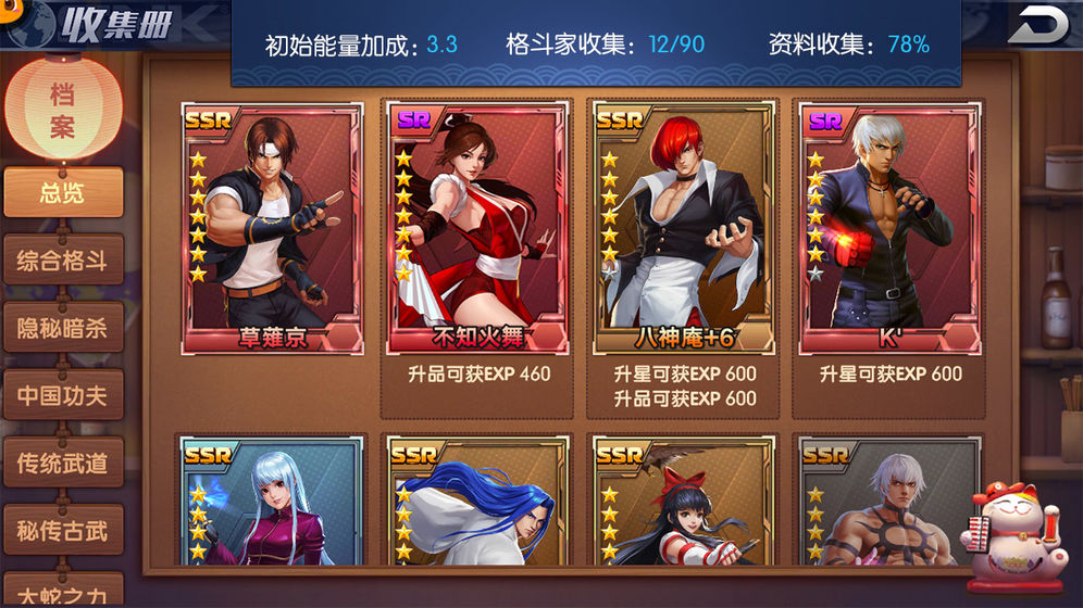 拳魂觉醒小米版 v11.2 安卓版截图2