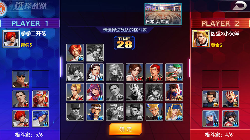 拳魂觉醒小米版 v11.2 安卓版截图3