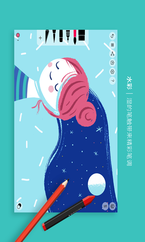 勾绘截图3 勾绘截图3