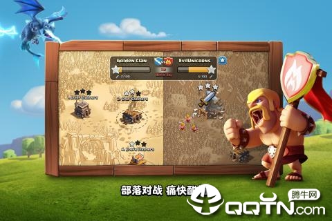 部落冲突 v11.651.8 最新版截图2