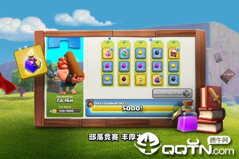 部落冲突 v11.651.8 最新版截图3