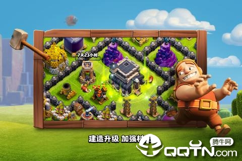 部落冲突 v11.651.8 最新版截图4