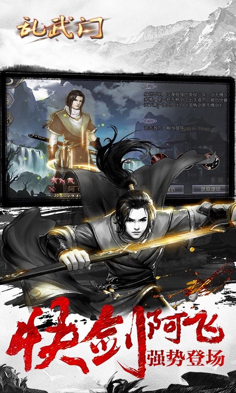 乱武门(凤舞九天) 1.00截图2 乱武门(凤舞九天) 1.00截图2