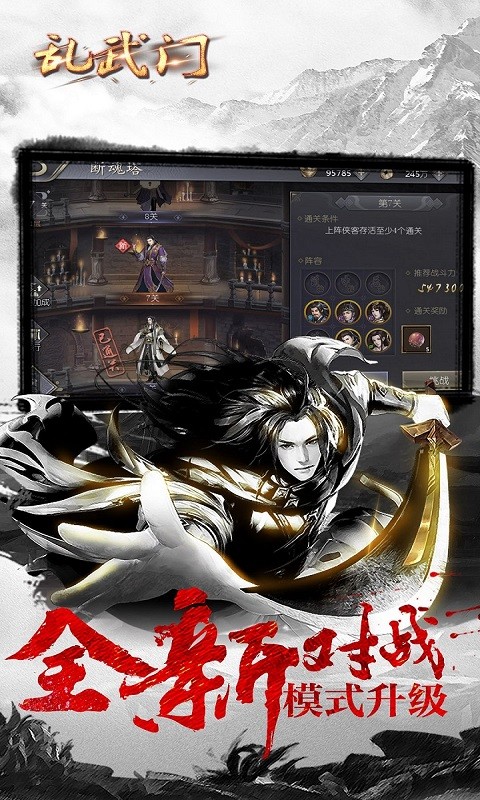 乱武门(凤舞九天) 1.00截图3 乱武门(凤舞九天) 1.00截图3