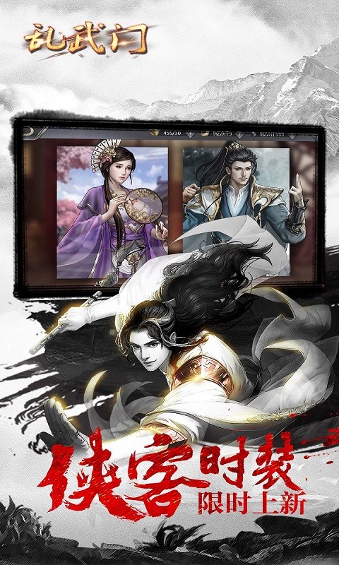 乱武门(凤舞九天) 1.00截图4 乱武门(凤舞九天) 1.00截图4