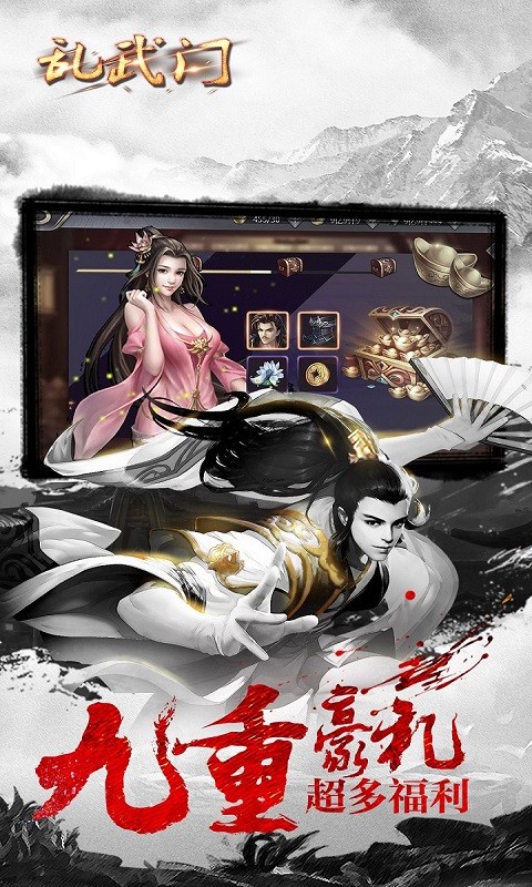 乱武门(凤舞九天) 1.00截图5 乱武门(凤舞九天) 1.00截图5