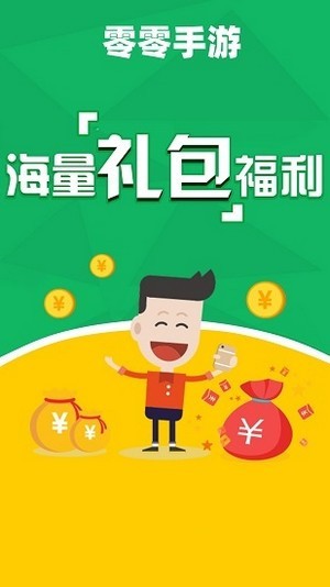 00游戏盒子截图2