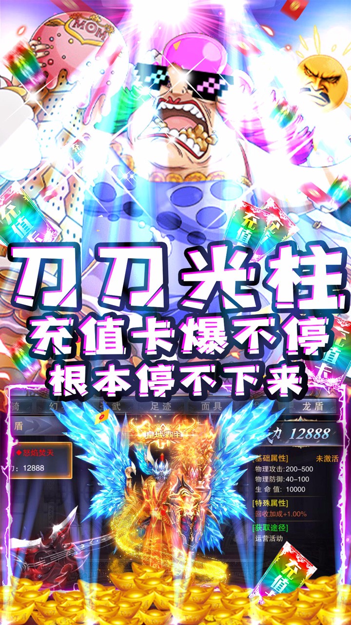 武林争霸（送暴力大妈）ios版 1.0.1截图4