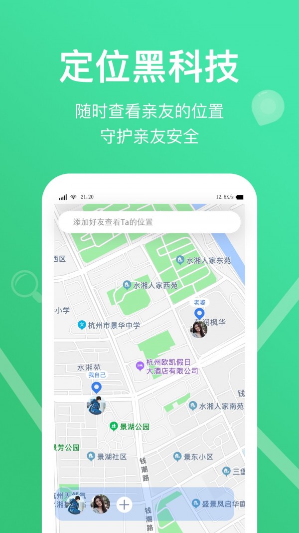 快定位截图1 快定位截图1