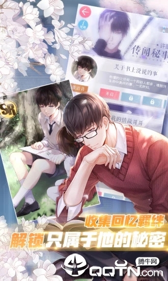 恋与制作人腾讯版 v1.7.0516 安卓版截图2